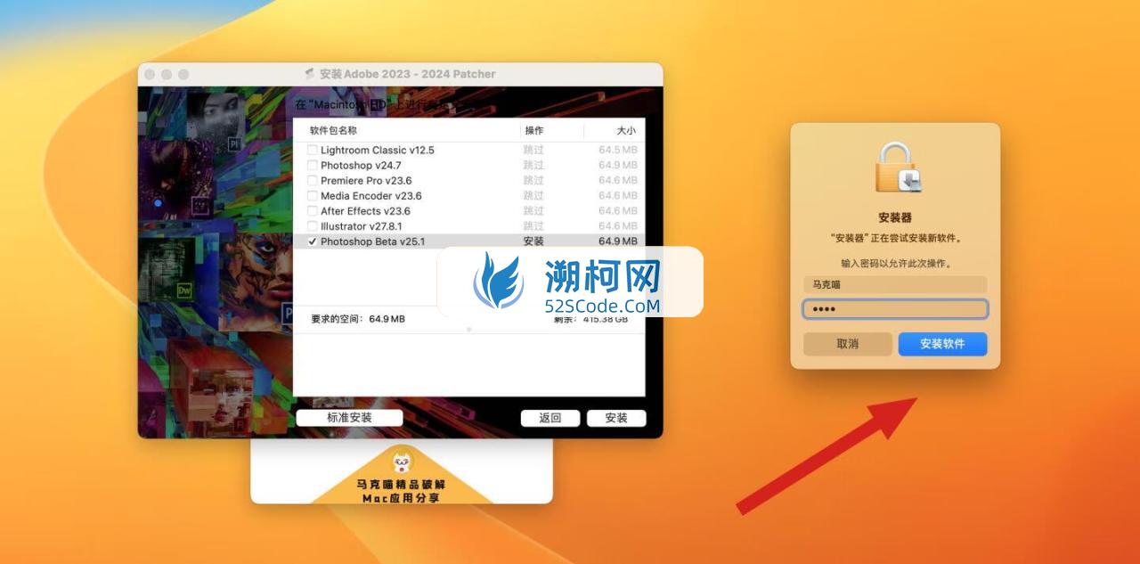 Adobe Photoshop 2024 for Mac v25.1 beta 中文激活版 intel/M1通用(ps2023) 支持神经滤镜 Neural Filters 支持 FireflyAI中文关键词