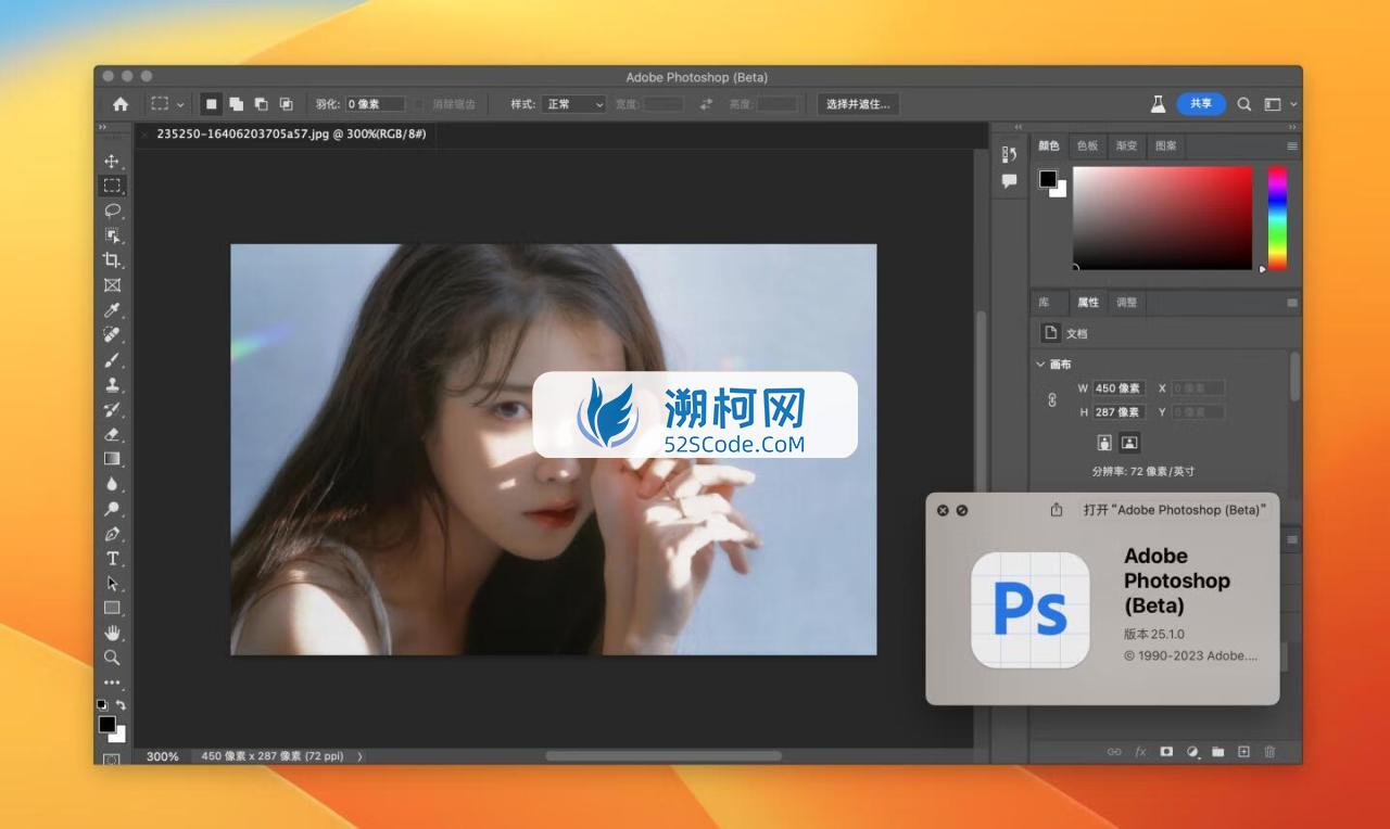 Adobe Photoshop 2024 for Mac v25.1 beta 中文激活版 intel/M1通用(ps2023) 支持神经滤镜 Neural Filters 支持 FireflyAI中文关键词