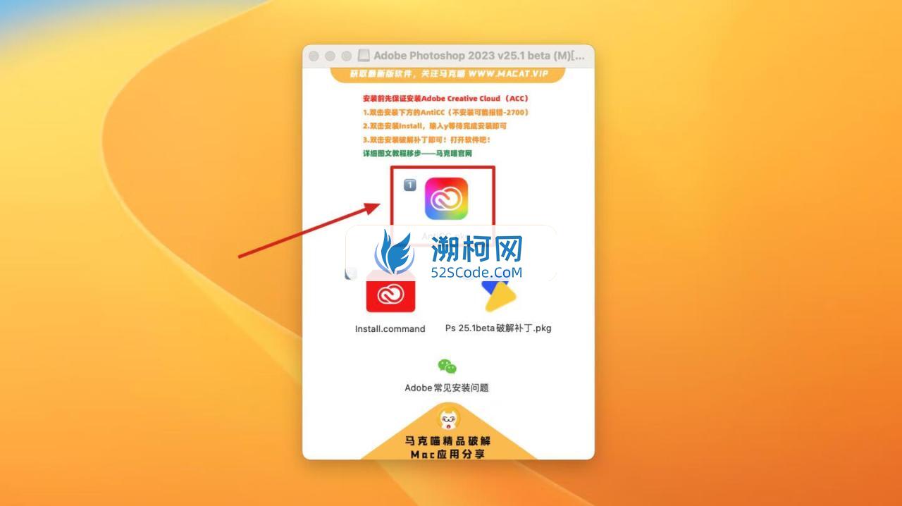 Adobe Photoshop 2024 for Mac v25.1 beta 中文激活版 intel/M1通用(ps2023) 支持神经滤镜 Neural Filters 支持 FireflyAI中文关键词