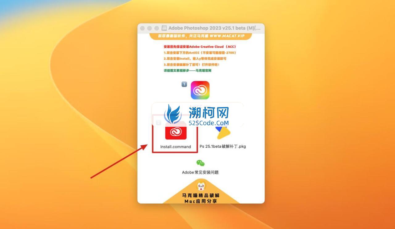 Adobe Photoshop 2024 for Mac v25.1 beta 中文激活版 intel/M1通用(ps2023) 支持神经滤镜 Neural Filters 支持 FireflyAI中文关键词