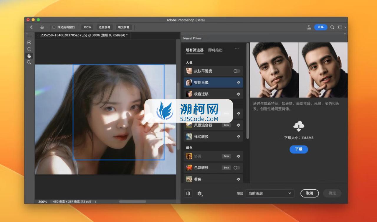 Adobe Photoshop 2024 for Mac v25.1 beta 中文激活版 intel/M1通用(ps2023) 支持神经滤镜 Neural Filters 支持 FireflyAI中文关键词