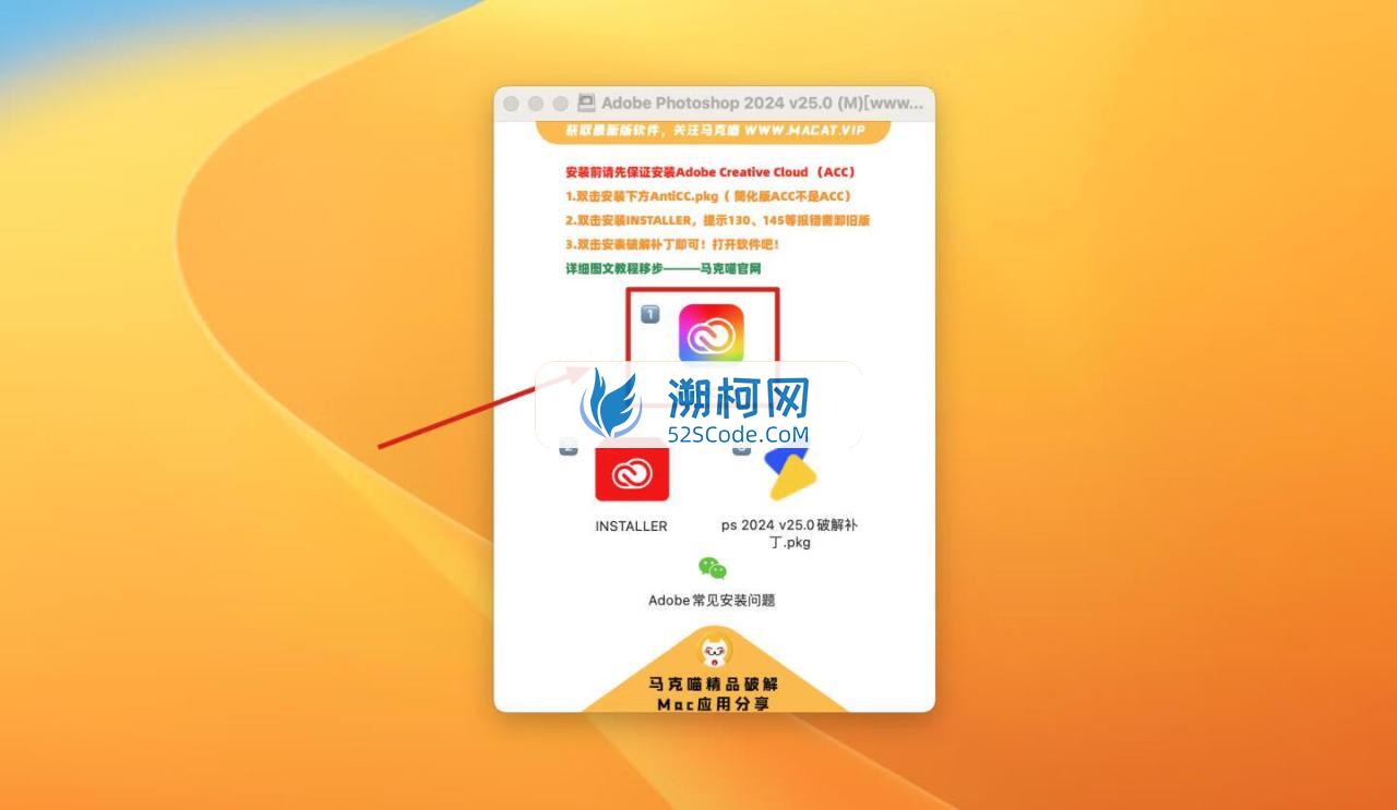 Adobe Photoshop 2024 for Mac v25.0 中文激活正式版 intel/M1通用(ps2024) 不支持神经滤镜 Neural Filters 不支持Ai创成式填充