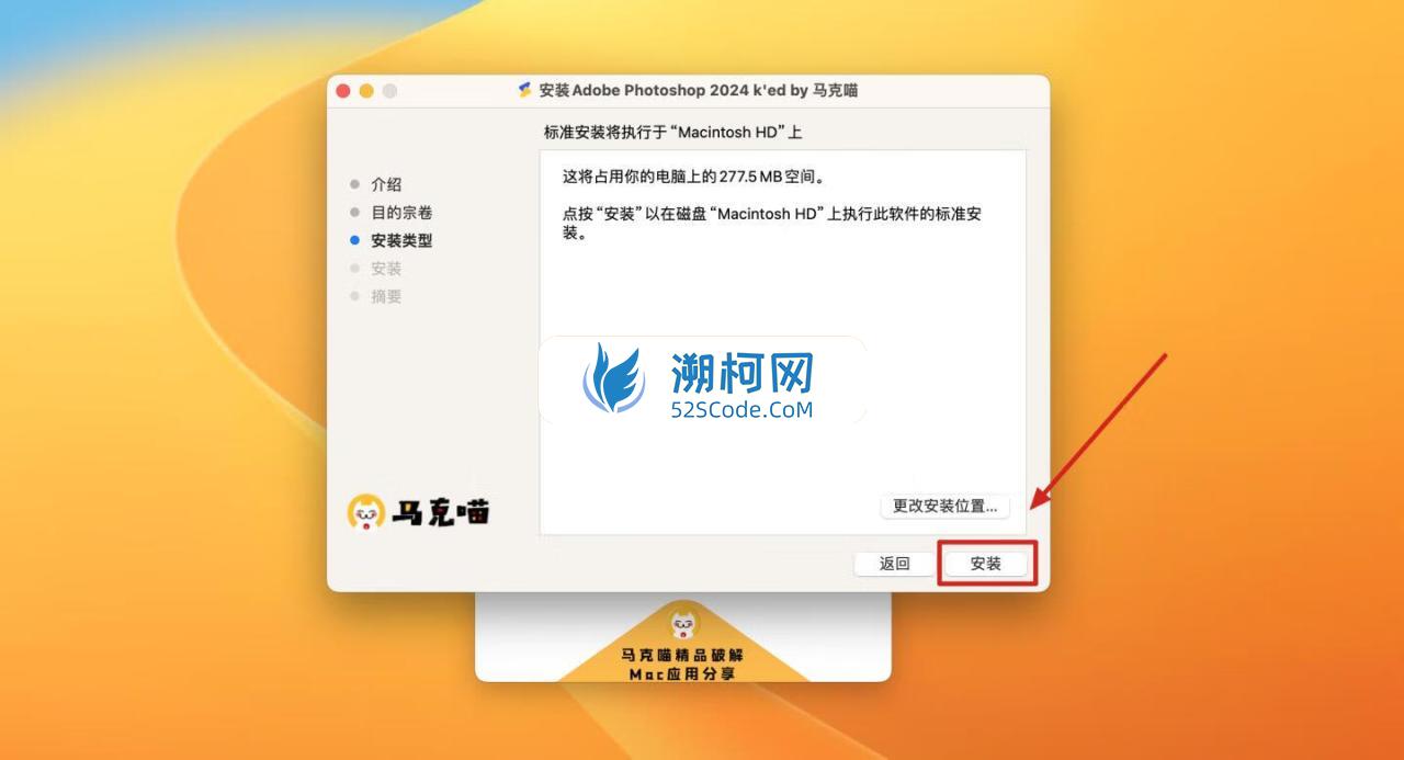 Adobe Photoshop 2024 for Mac v25.0 中文激活正式版 intel/M1通用(ps2024) 不支持神经滤镜 Neural Filters 不支持Ai创成式填充