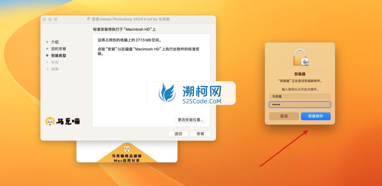 Adobe Photoshop 2024 for Mac v25.0 中文激活正式版 intel/M1通用(ps2024) 不支持神经滤镜 Neural Filters 不支持Ai创成式填充