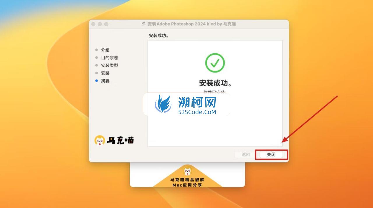 Adobe Photoshop 2024 for Mac v25.0 中文激活正式版 intel/M1通用(ps2024) 不支持神经滤镜 Neural Filters 不支持Ai创成式填充