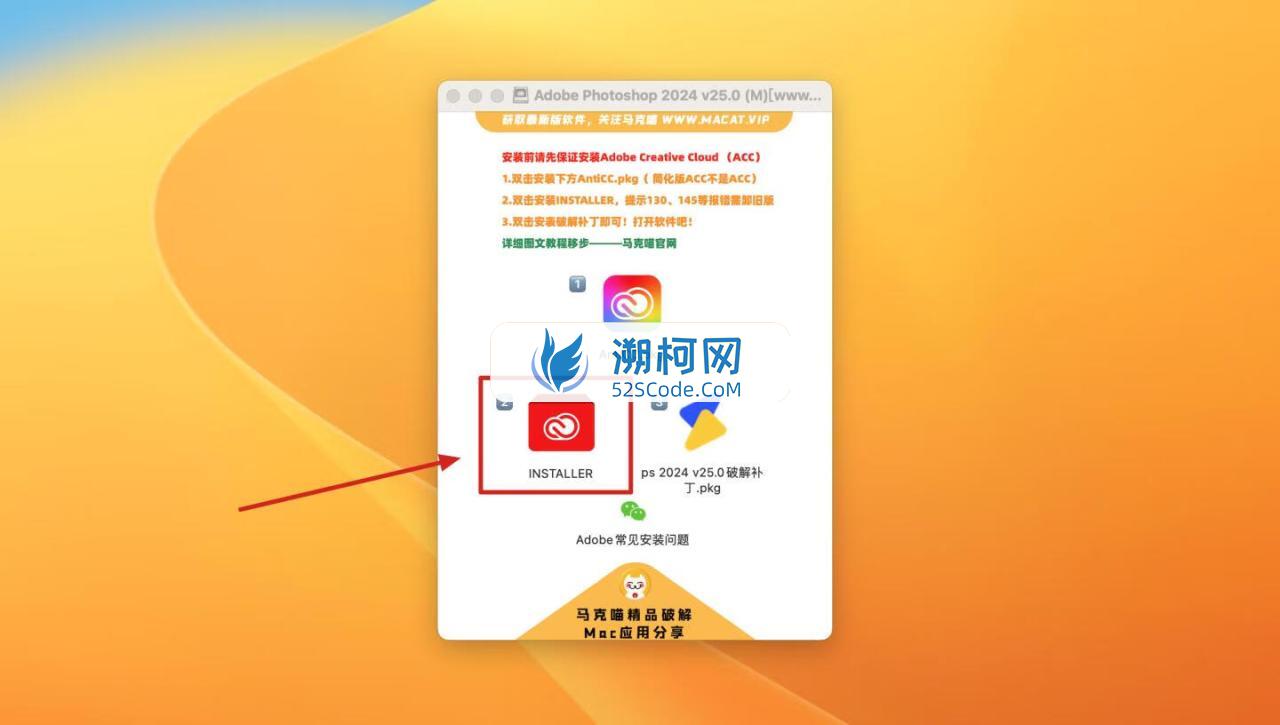 Adobe Photoshop 2024 for Mac v25.0 中文激活正式版 intel/M1通用(ps2024) 不支持神经滤镜 Neural Filters 不支持Ai创成式填充