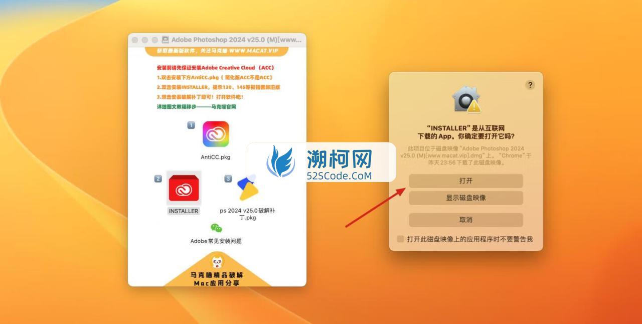 Adobe Photoshop 2024 for Mac v25.0 中文激活正式版 intel/M1通用(ps2024) 不支持神经滤镜 Neural Filters 不支持Ai创成式填充