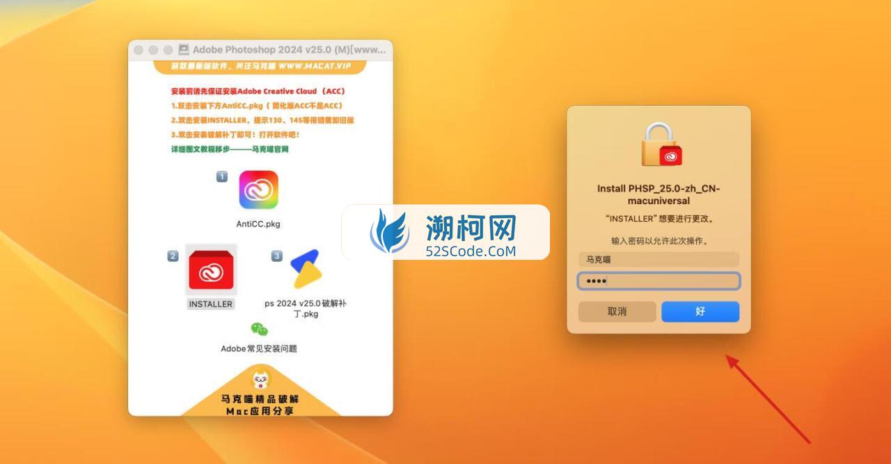 Adobe Photoshop 2024 for Mac v25.0 中文激活正式版 intel/M1通用(ps2024) 不支持神经滤镜 Neural Filters 不支持Ai创成式填充
