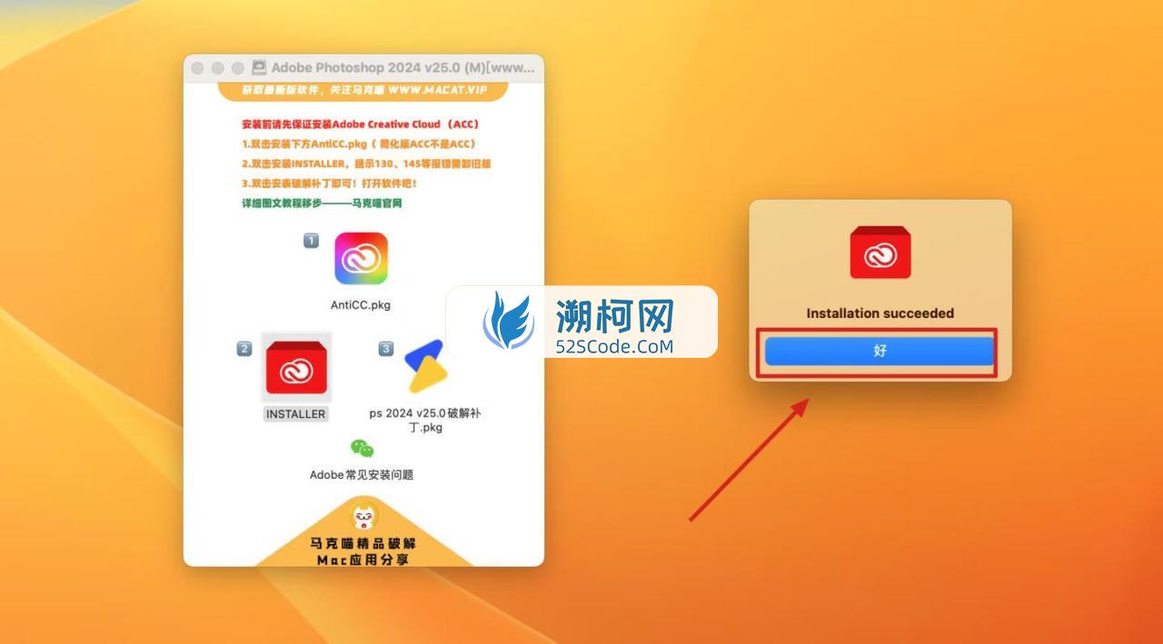 Adobe Photoshop 2024 for Mac v25.0 中文激活正式版 intel/M1通用(ps2024) 不支持神经滤镜 Neural Filters 不支持Ai创成式填充