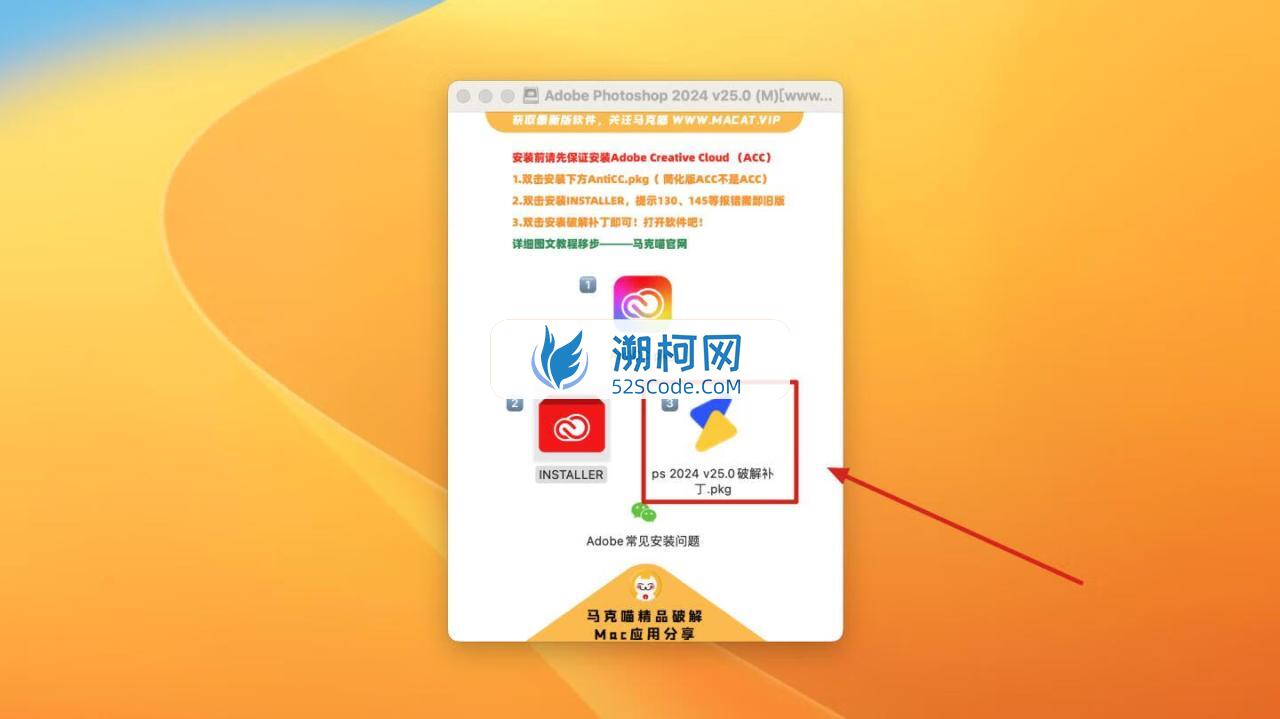 Adobe Photoshop 2024 for Mac v25.0 中文激活正式版 intel/M1通用(ps2024) 不支持神经滤镜 Neural Filters 不支持Ai创成式填充