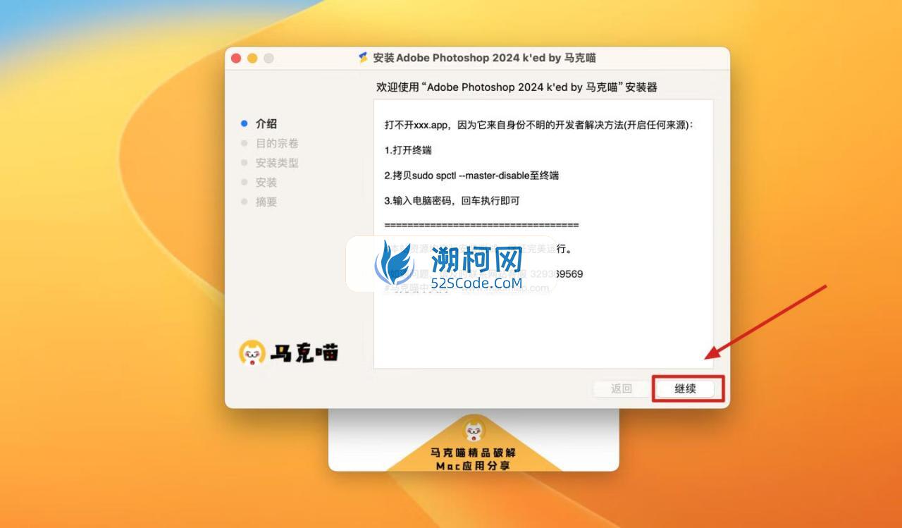 Adobe Photoshop 2024 for Mac v25.0 中文激活正式版 intel/M1通用(ps2024) 不支持神经滤镜 Neural Filters 不支持Ai创成式填充