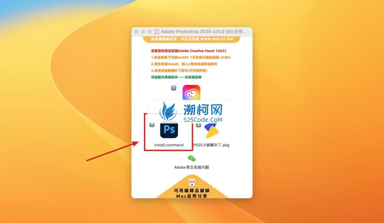 Adobe Photoshop 2024 for Mac v25.0 中文激活正式版 intel/M1通用(ps2024) 支持神经滤镜 Neural Filters 不支持Ai创成式填充