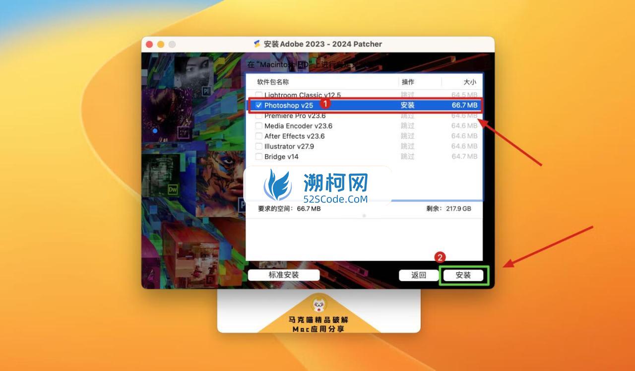 Adobe Photoshop 2024 for Mac v25.0 中文激活正式版 intel/M1通用(ps2024) 支持神经滤镜 Neural Filters 不支持Ai创成式填充