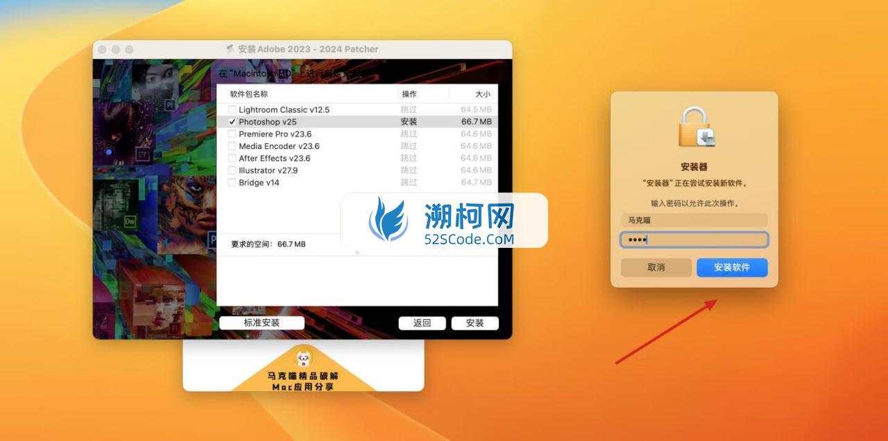 Adobe Photoshop 2024 for Mac v25.0 中文激活正式版 intel/M1通用(ps2024) 支持神经滤镜 Neural Filters 不支持Ai创成式填充