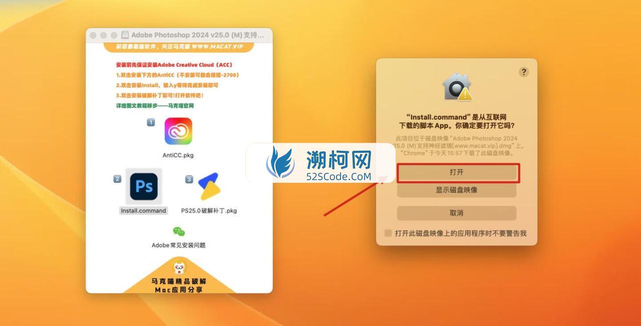 Adobe Photoshop 2024 for Mac v25.0 中文激活正式版 intel/M1通用(ps2024) 支持神经滤镜 Neural Filters 不支持Ai创成式填充
