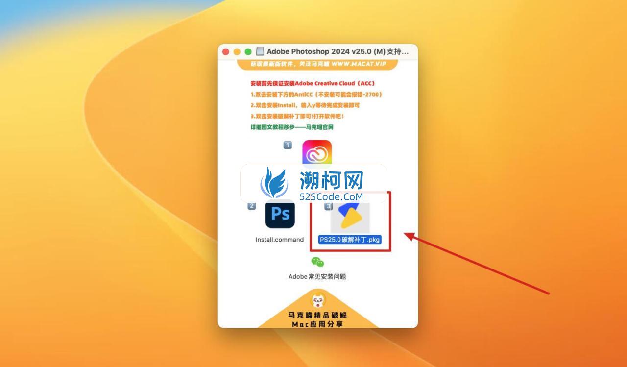 Adobe Photoshop 2024 for Mac v25.0 中文激活正式版 intel/M1通用(ps2024) 支持神经滤镜 Neural Filters 不支持Ai创成式填充