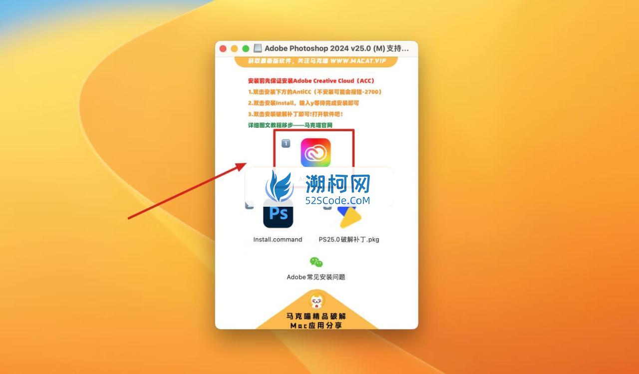 Adobe Photoshop 2024 for Mac v25.0 中文激活正式版 intel/M1通用(ps2024) 支持神经滤镜 Neural Filters 不支持Ai创成式填充