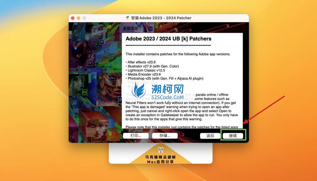 Adobe Illustrator 2023 for Mac v27.9 破解版 intel/M1通用 (Ai 2023中文版)