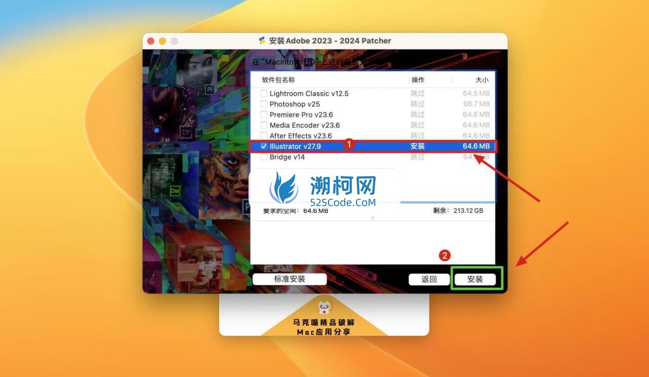 Adobe Illustrator 2023 for Mac v27.9 破解版 intel/M1通用 (Ai 2023中文版)