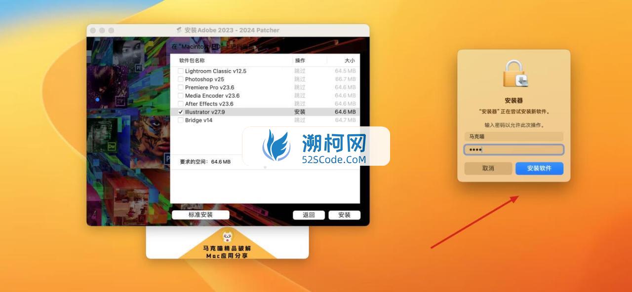 Adobe Illustrator 2023 for Mac v27.9 破解版 intel/M1通用 (Ai 2023中文版)