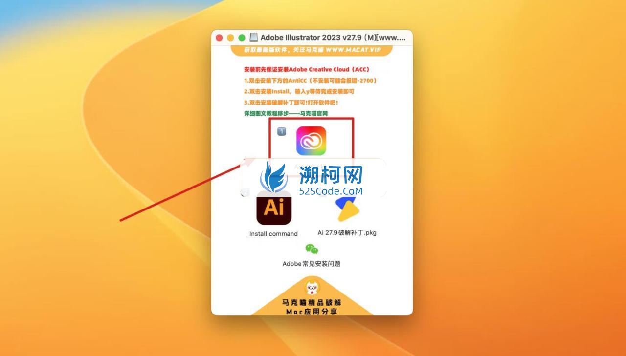 Adobe Illustrator 2023 for Mac v27.9 破解版 intel/M1通用 (Ai 2023中文版)