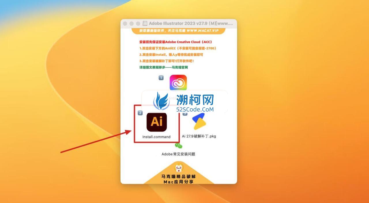 Adobe Illustrator 2023 for Mac v27.9 破解版 intel/M1通用 (Ai 2023中文版)
