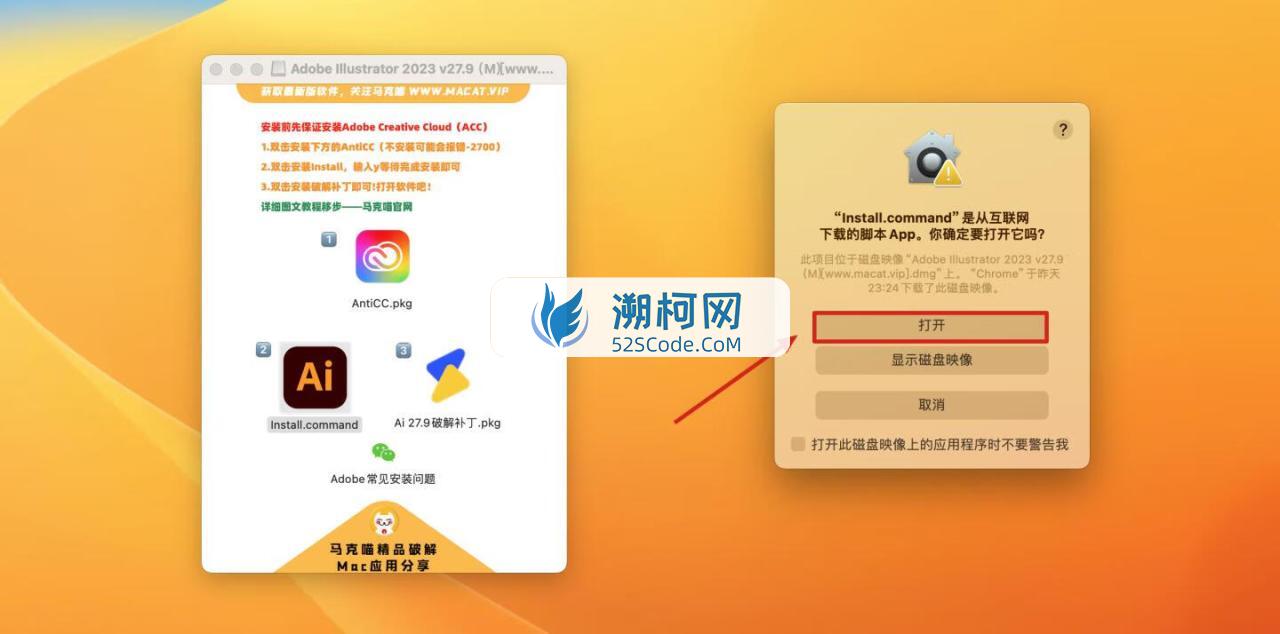 Adobe Illustrator 2023 for Mac v27.9 破解版 intel/M1通用 (Ai 2023中文版)