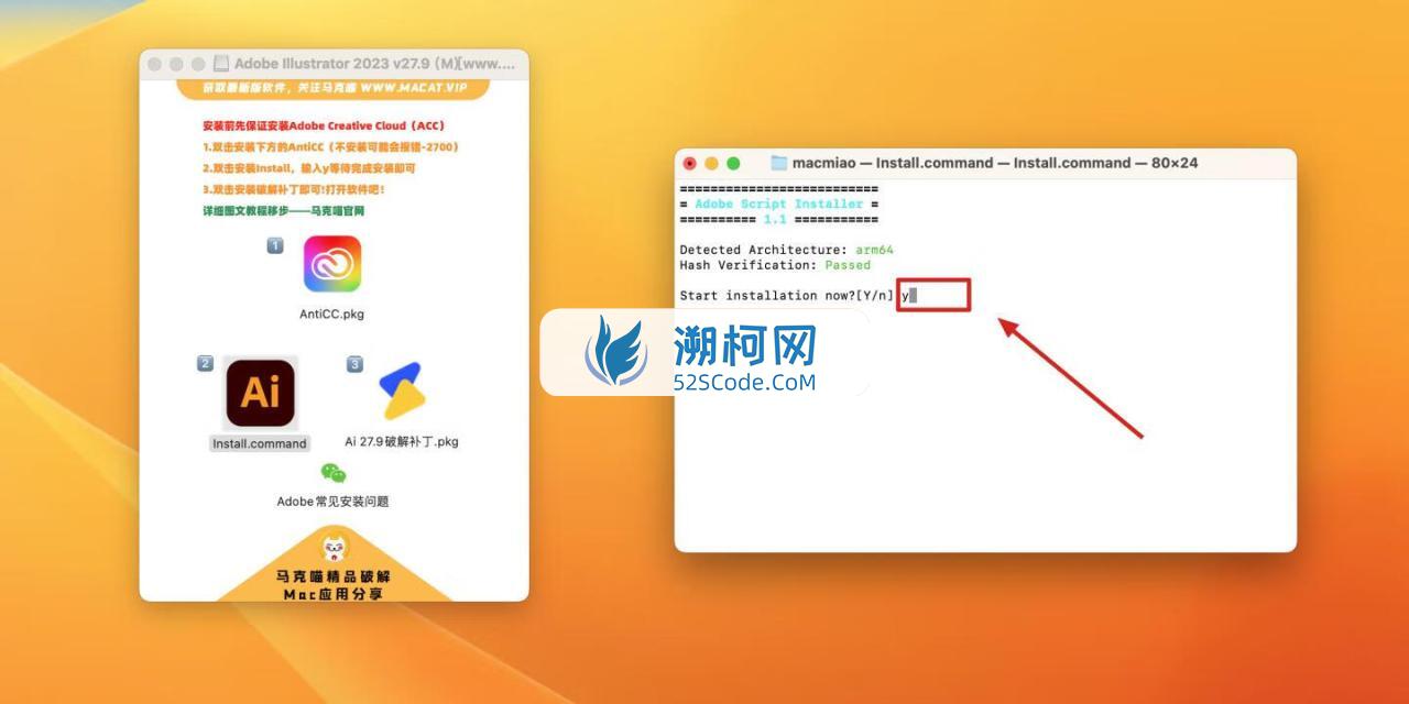 Adobe Illustrator 2023 for Mac v27.9 破解版 intel/M1通用 (Ai 2023中文版)
