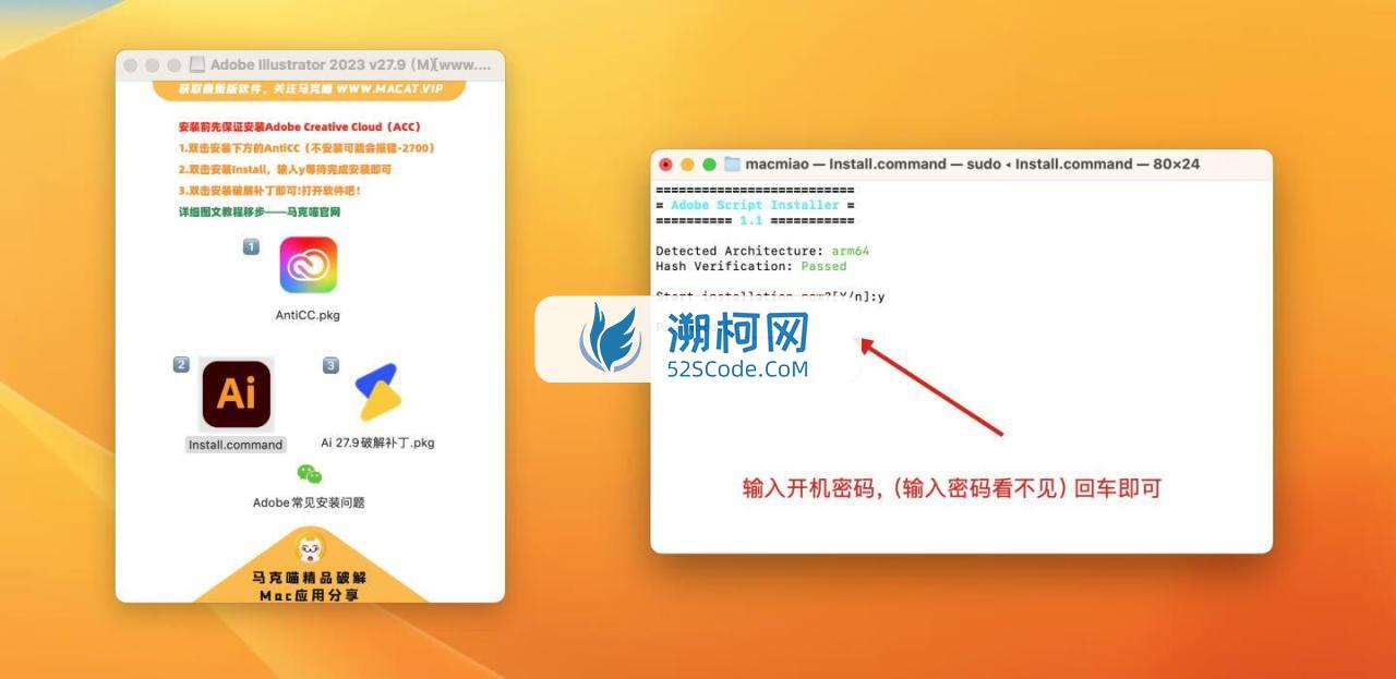 Adobe Illustrator 2023 for Mac v27.9 破解版 intel/M1通用 (Ai 2023中文版)