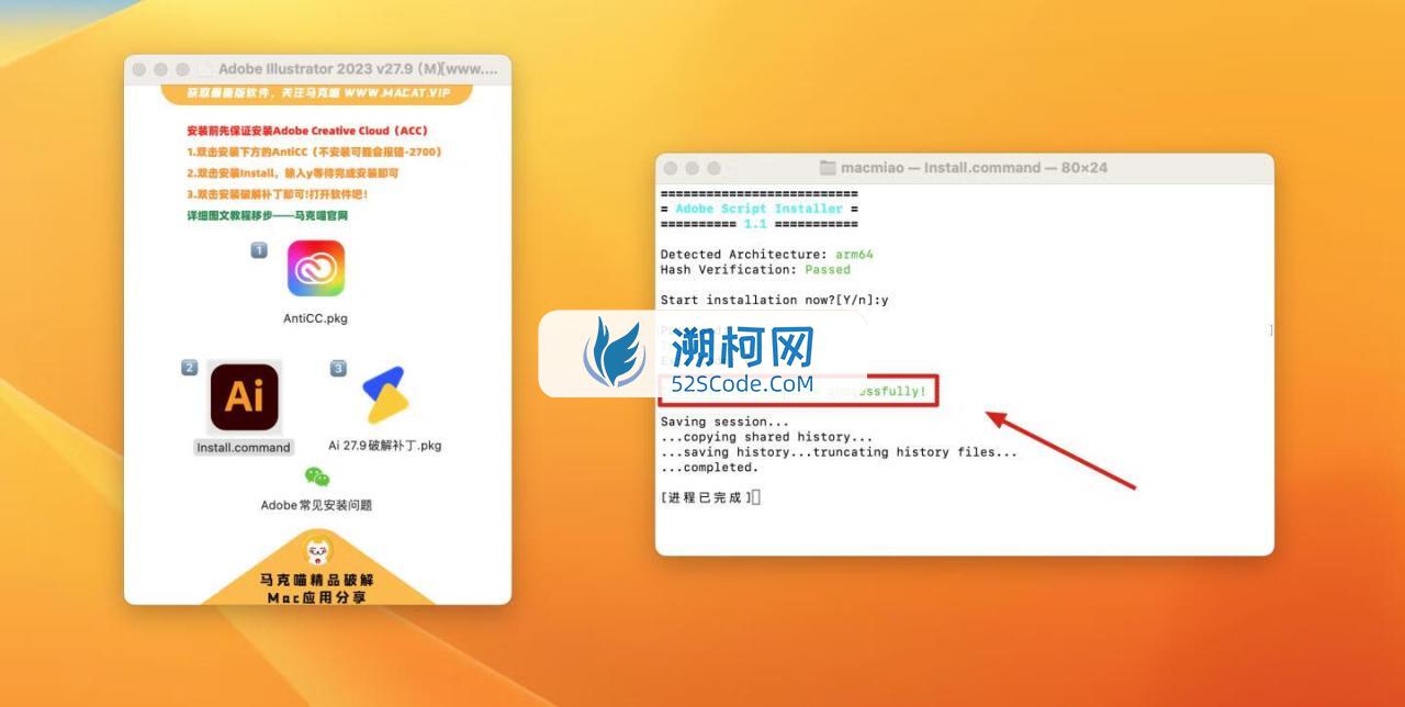 Adobe Illustrator 2023 for Mac v27.9 破解版 intel/M1通用 (Ai 2023中文版)
