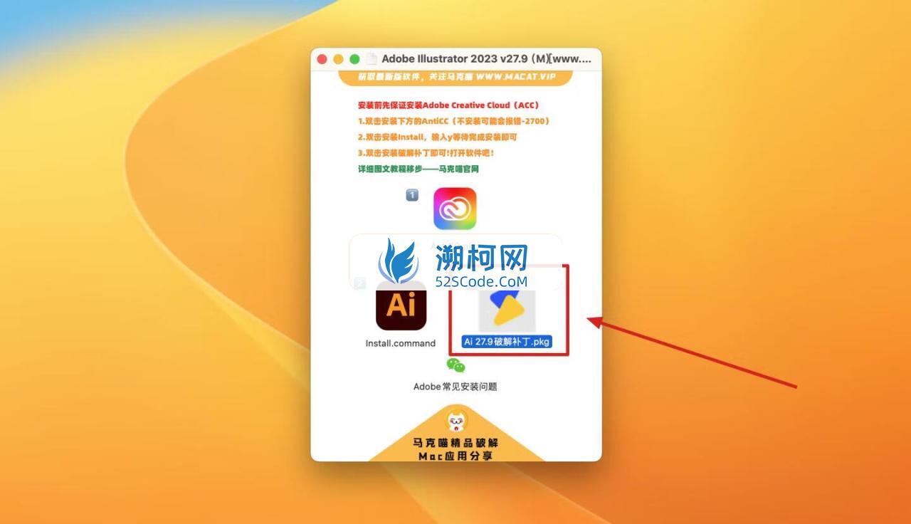 Adobe Illustrator 2023 for Mac v27.9 破解版 intel/M1通用 (Ai 2023中文版)
