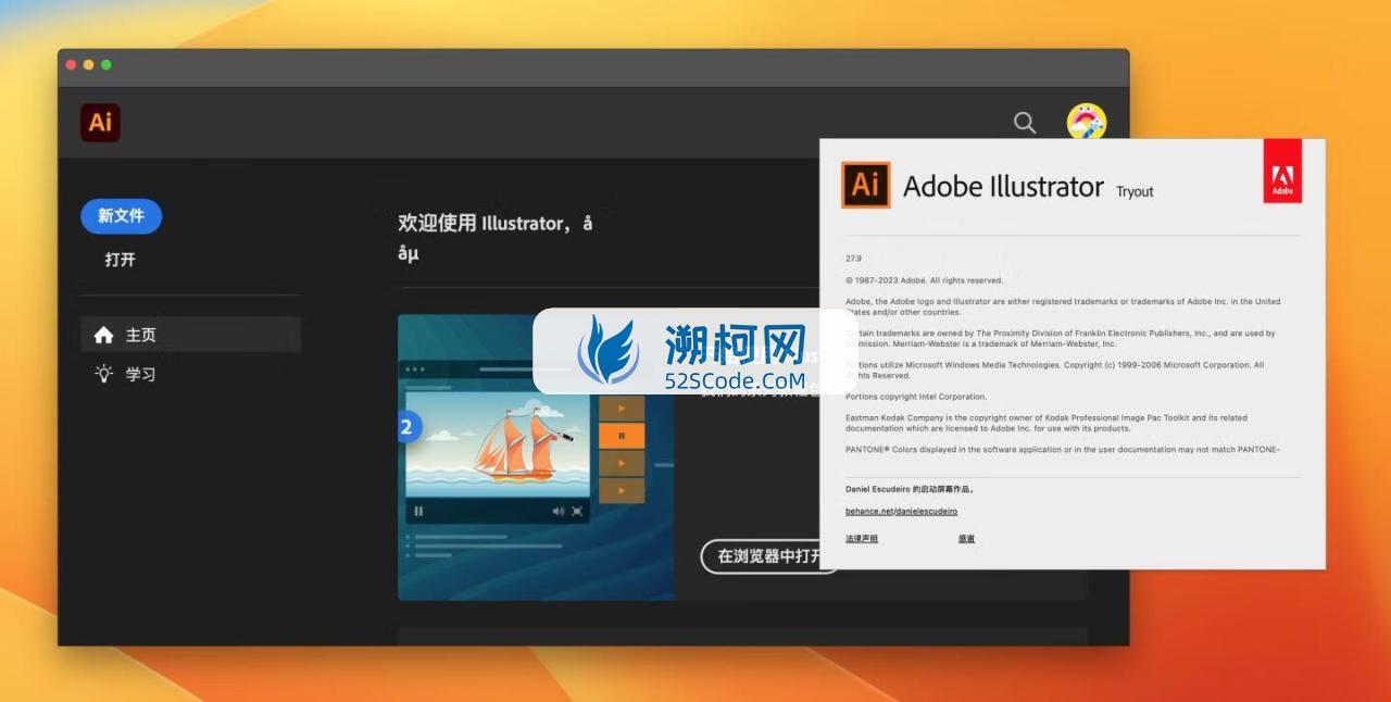 Adobe Illustrator 2023 for Mac v27.9 破解版 intel/M1通用 (Ai 2023中文版)