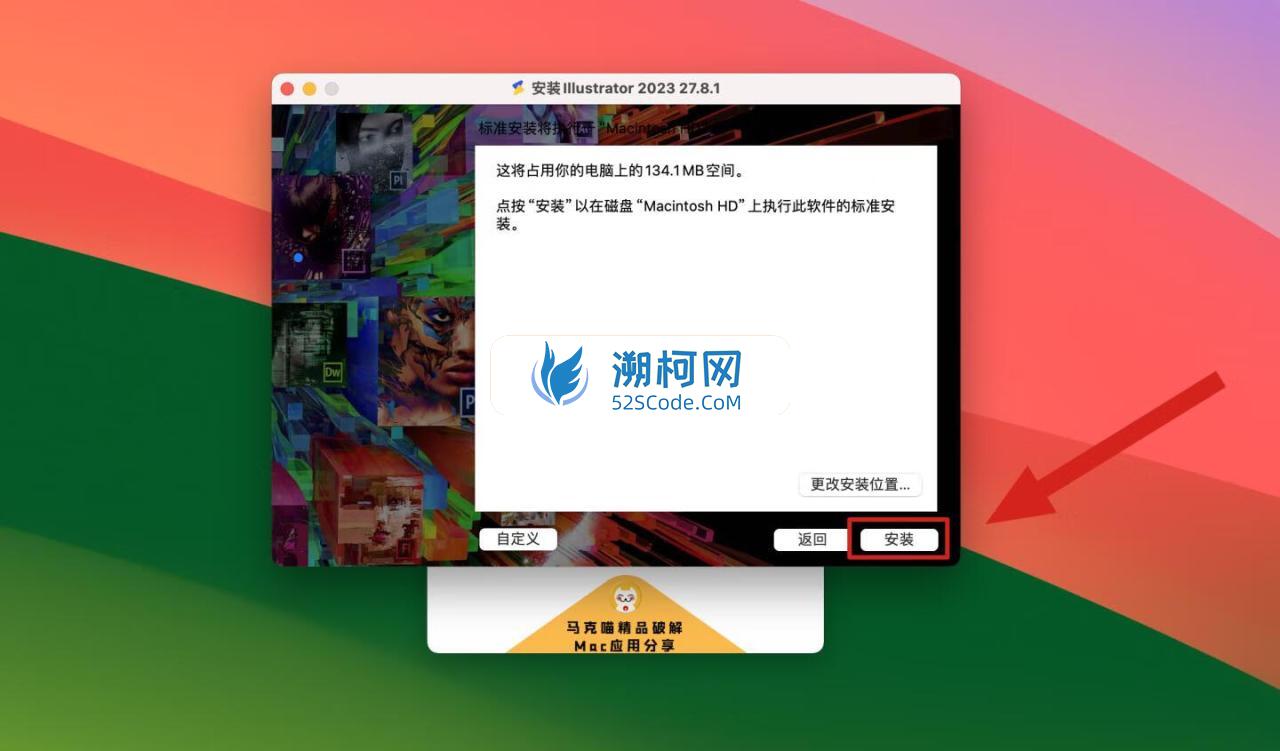 Illustrator 2023 for Mac v27.8.1 破解版 intel/M1通用 (Ai 2023中文版)