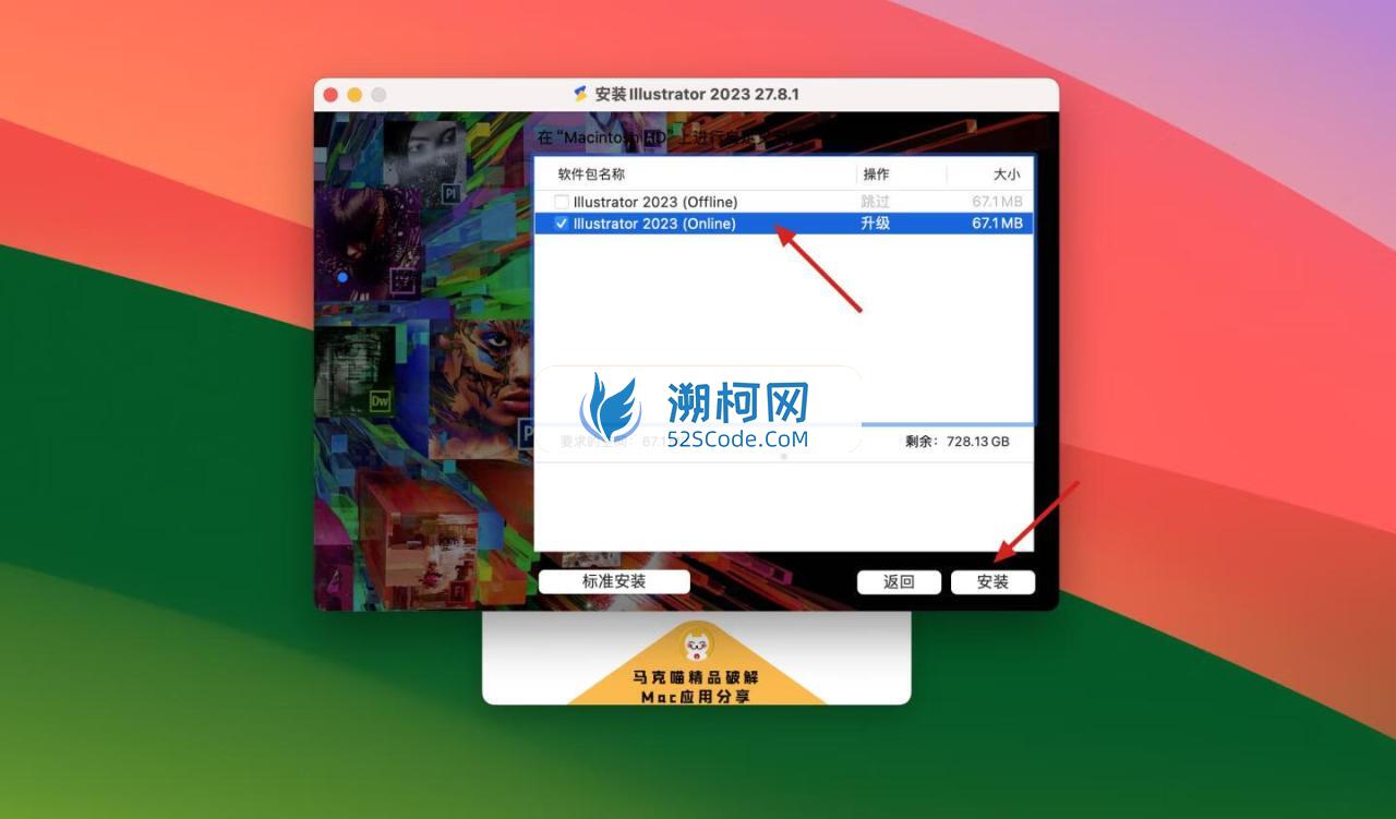 Illustrator 2023 for Mac v27.8.1 破解版 intel/M1通用 (Ai 2023中文版)