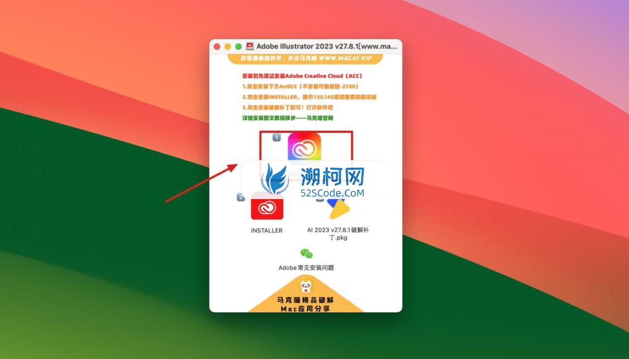 Illustrator 2023 for Mac v27.8.1 破解版 intel/M1通用 (Ai 2023中文版)
