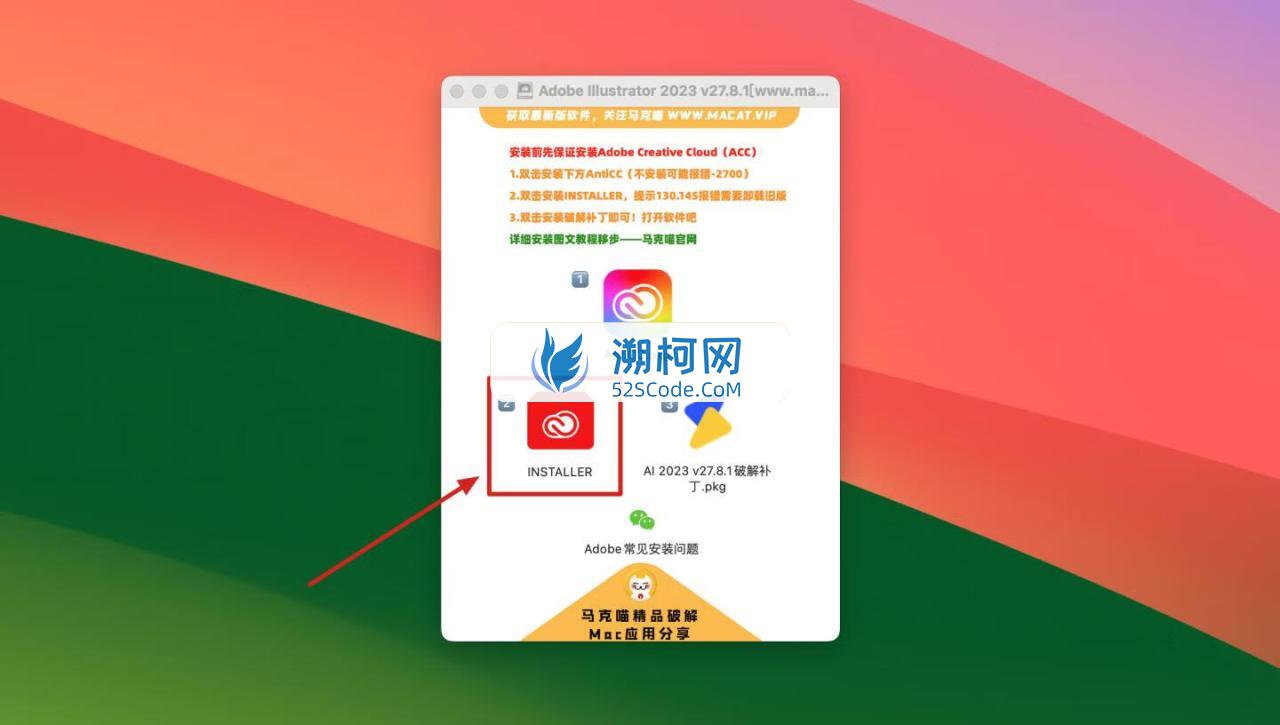 Illustrator 2023 for Mac v27.8.1 破解版 intel/M1通用 (Ai 2023中文版)