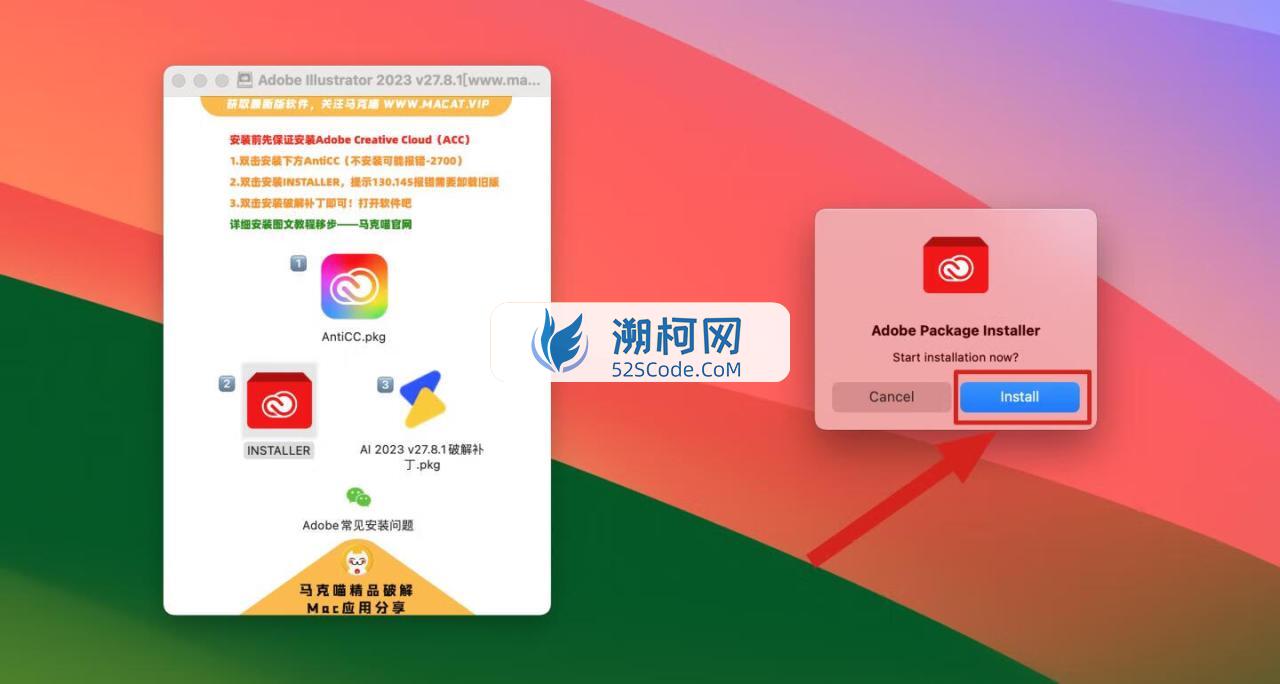 Illustrator 2023 for Mac v27.8.1 破解版 intel/M1通用 (Ai 2023中文版)