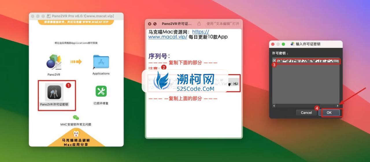 Pano2VR Pro 6 for Mac v6.0.1中文激活版 最好用的全景图转换器