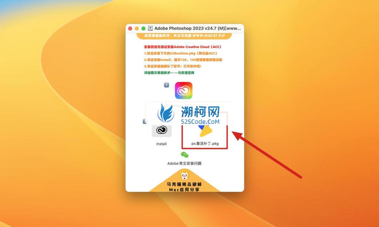 Adobe Photoshop 2023 for Mac v24.7 中文激活正式版 intel/M1通用(ps2023) 🌍支持多语言安装！支持神经滤镜 Neural Filters