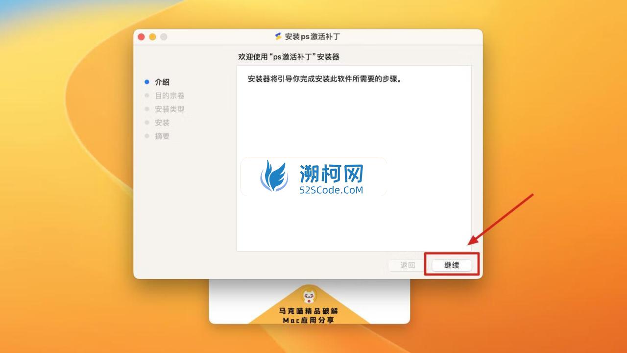 Adobe Photoshop 2023 for Mac v24.7 中文激活正式版 intel/M1通用(ps2023) 🌍支持多语言安装！支持神经滤镜 Neural Filters