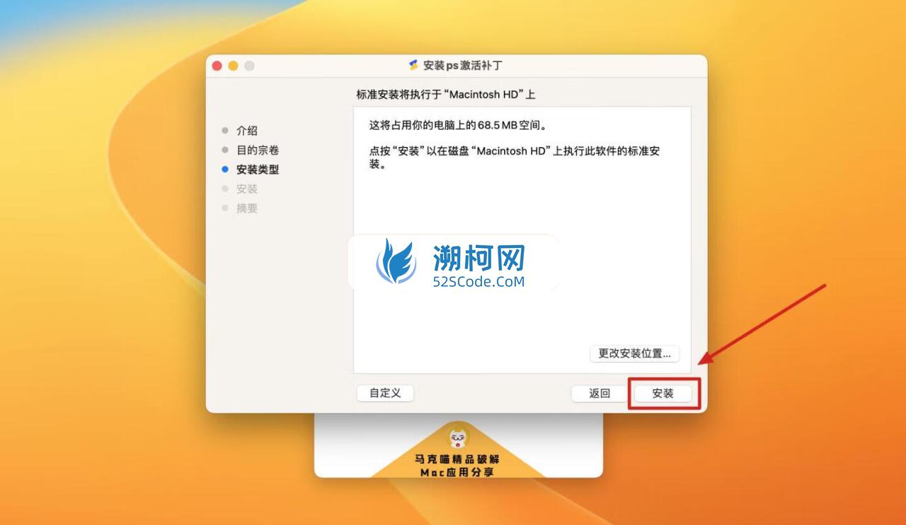 Adobe Photoshop 2023 for Mac v24.7 中文激活正式版 intel/M1通用(ps2023) 🌍支持多语言安装！支持神经滤镜 Neural Filters