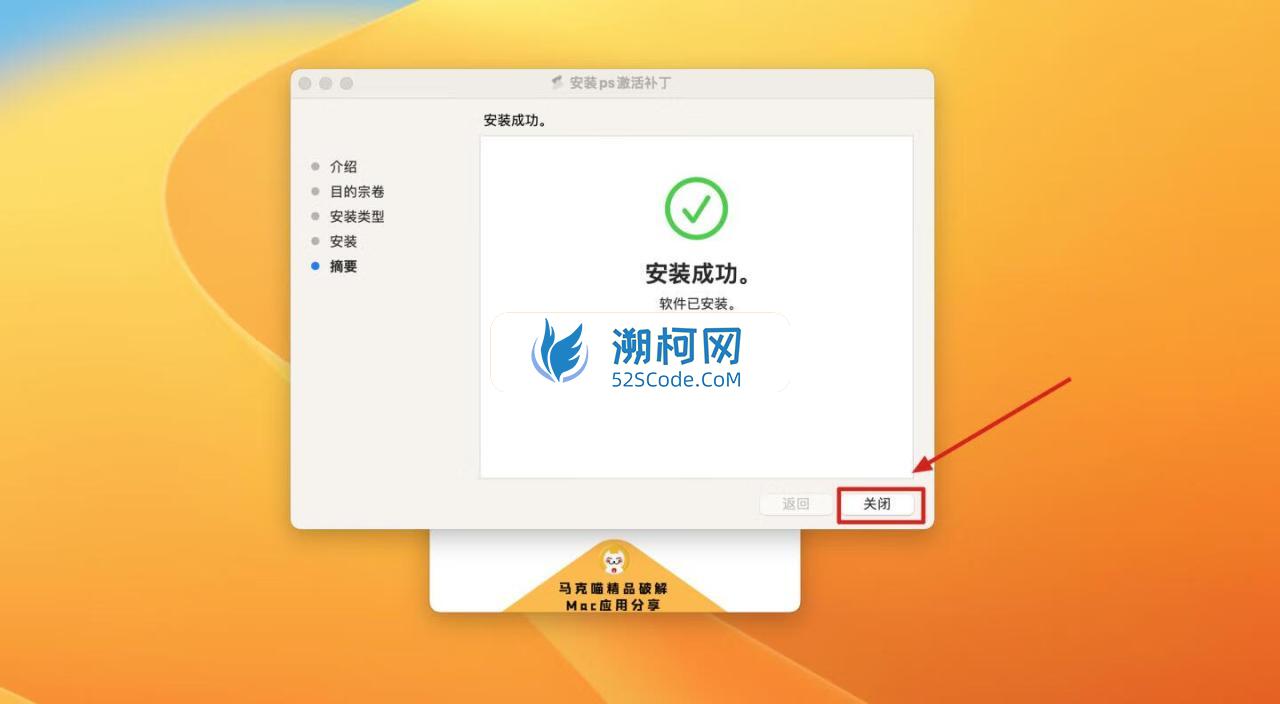 Adobe Photoshop 2023 for Mac v24.7 中文激活正式版 intel/M1通用(ps2023) 🌍支持多语言安装！支持神经滤镜 Neural Filters