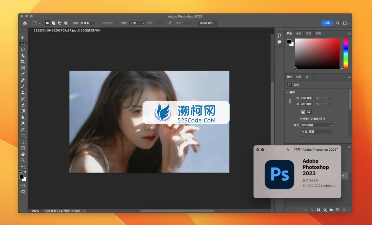 Adobe Photoshop 2023 for Mac v24.7 中文激活正式版 intel/M1通用(ps2023) 🌍支持多语言安装！支持神经滤镜 Neural Filters