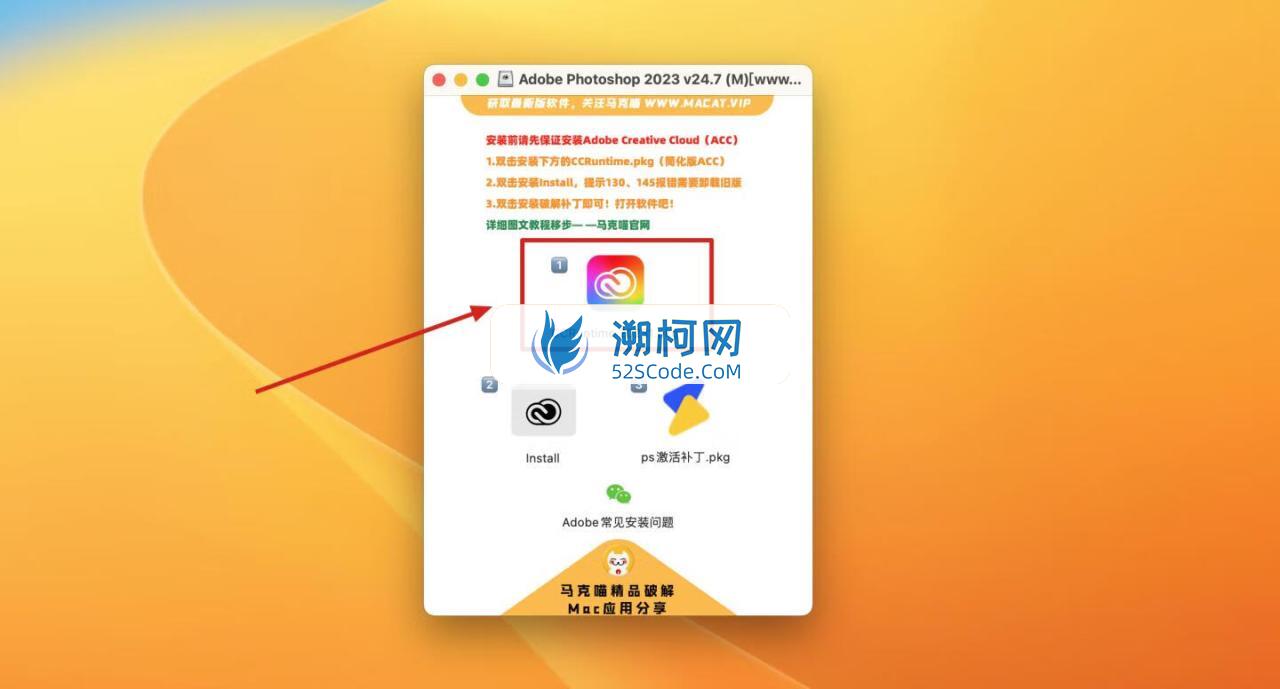Adobe Photoshop 2023 for Mac v24.7 中文激活正式版 intel/M1通用(ps2023) 🌍支持多语言安装！支持神经滤镜 Neural Filters