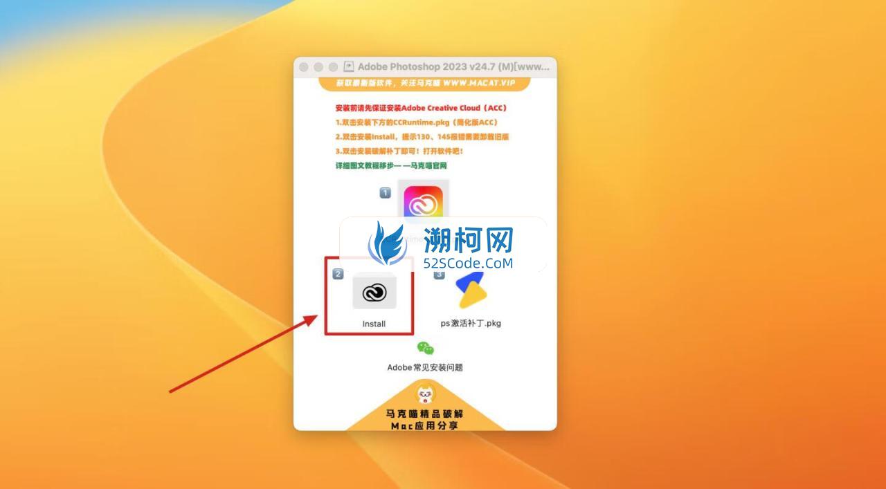 Adobe Photoshop 2023 for Mac v24.7 中文激活正式版 intel/M1通用(ps2023) 🌍支持多语言安装！支持神经滤镜 Neural Filters