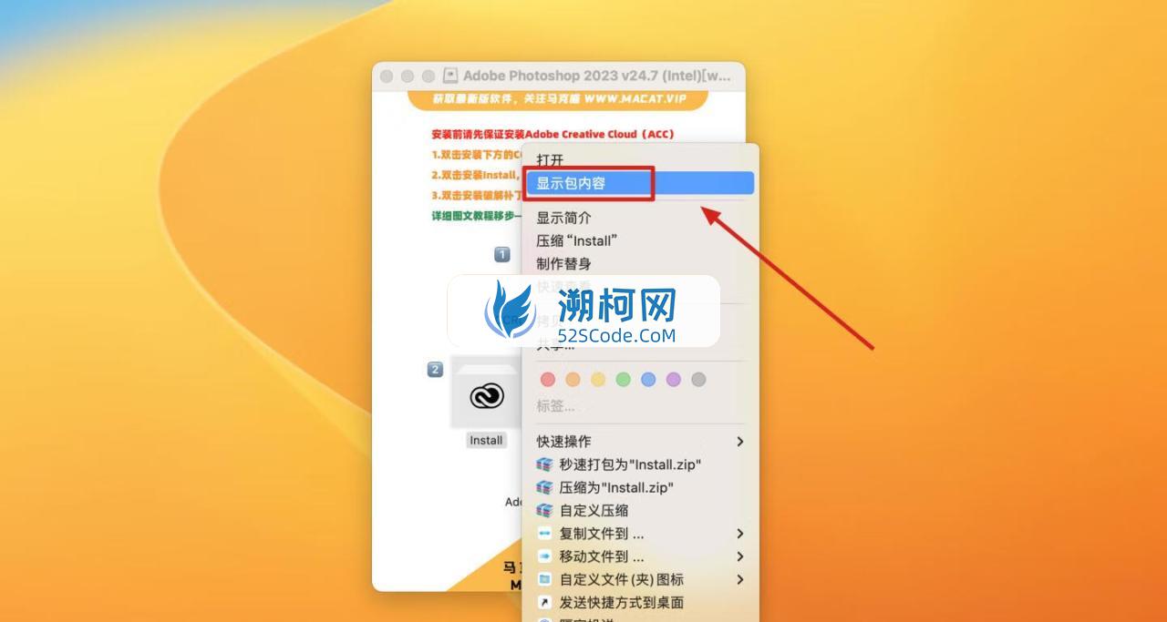 Adobe Photoshop 2023 for Mac v24.7 中文激活正式版 intel/M1通用(ps2023) 🌍支持多语言安装！支持神经滤镜 Neural Filters