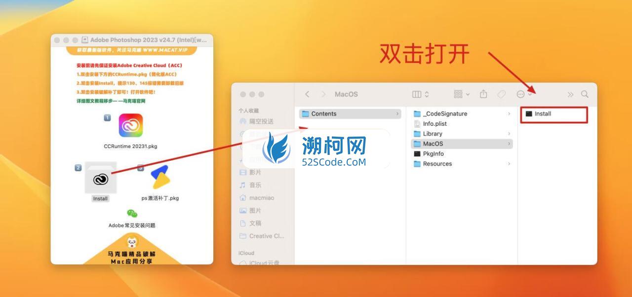 Adobe Photoshop 2023 for Mac v24.7 中文激活正式版 intel/M1通用(ps2023) 🌍支持多语言安装！支持神经滤镜 Neural Filters
