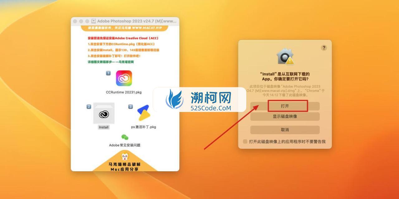Adobe Photoshop 2023 for Mac v24.7 中文激活正式版 intel/M1通用(ps2023) 🌍支持多语言安装！支持神经滤镜 Neural Filters