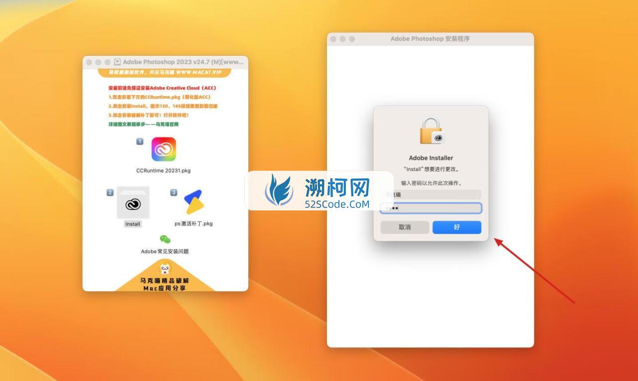 Adobe Photoshop 2023 for Mac v24.7 中文激活正式版 intel/M1通用(ps2023) 🌍支持多语言安装！支持神经滤镜 Neural Filters