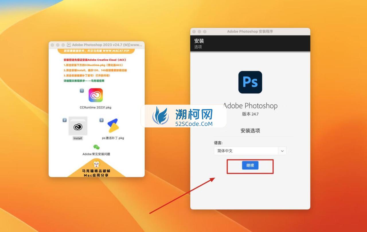 Adobe Photoshop 2023 for Mac v24.7 中文激活正式版 intel/M1通用(ps2023) 🌍支持多语言安装！支持神经滤镜 Neural Filters